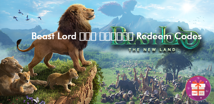 Beast Lord Codes (StarFortune)