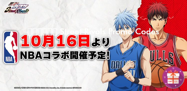 Street Rivals Redemption Codes (5xgames)